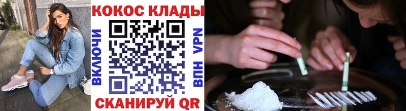 Купить где  Ворсма  Cocaine Колумбийский 