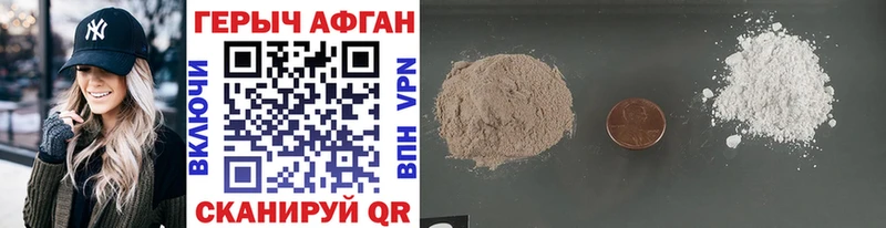 Героин VHQ Купить закладки Ворсма