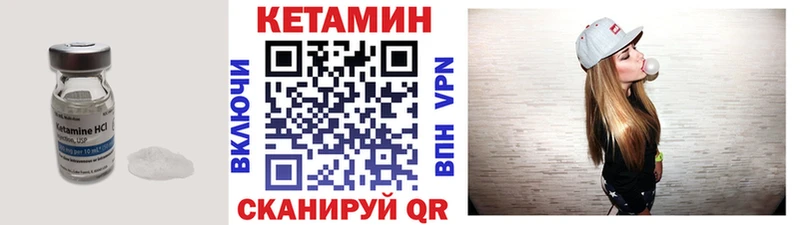 Купить закладки  Ворсма  Кетамин ketamine 