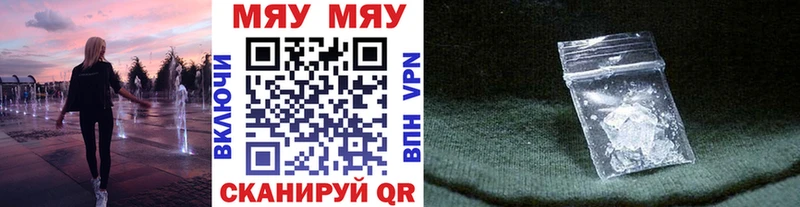 Меф кристаллы Ворсма
